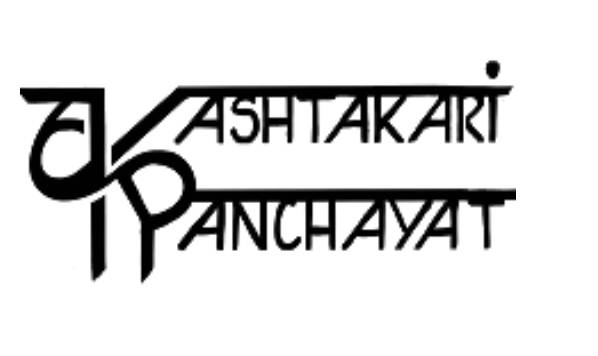 KASHTAKARI PANCHAYAT TRUST (PUNE, INDIA)