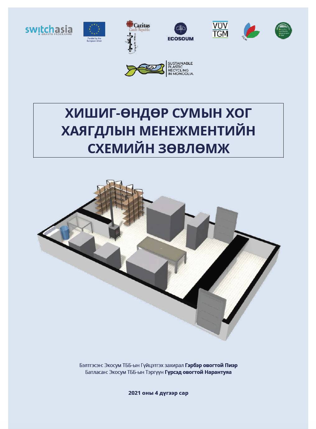 Recommendation Report for Waste Management Scheme in Khishig-Undur (MN)