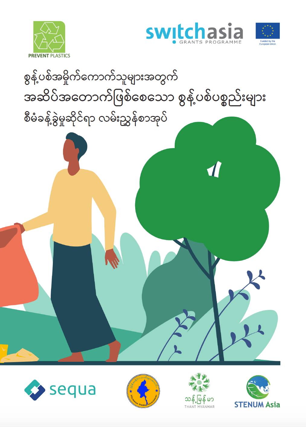 Training Guidebook On Toxic Waste Handling For Waste Pickers (Myanmar)
