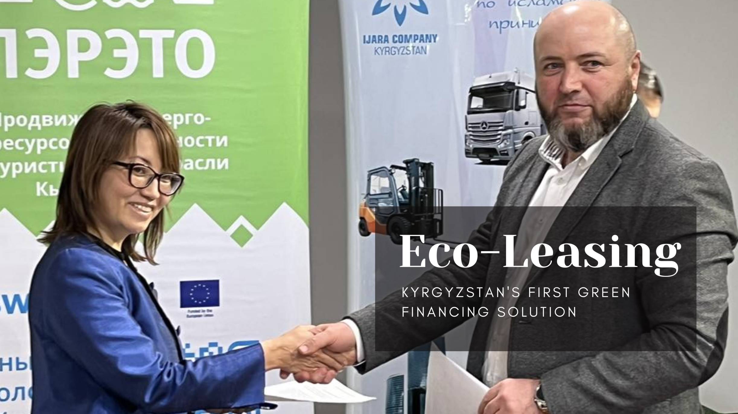 Eco-leasing: Kyrgyzstan's First Green Financing Solution