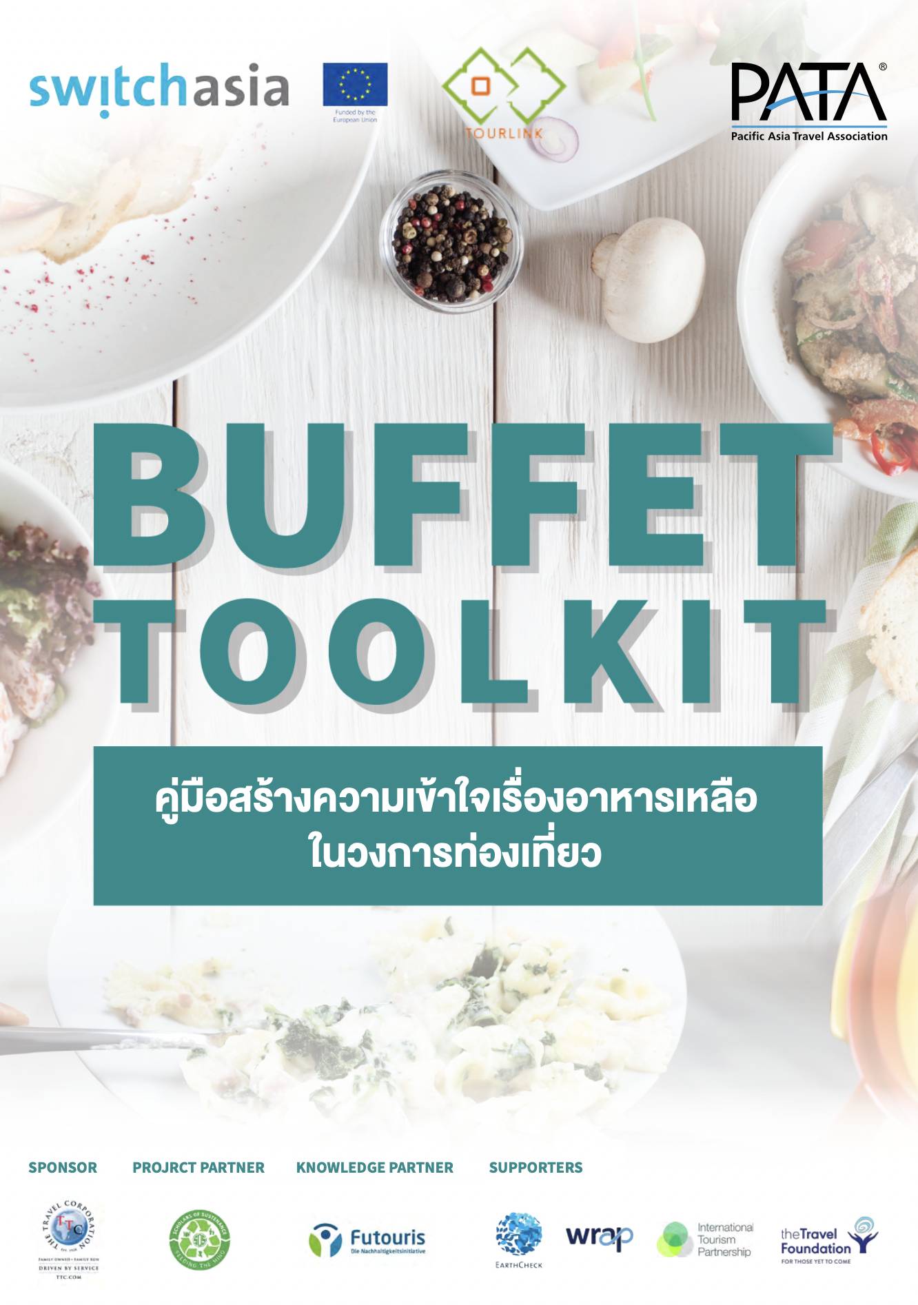 Buffet Toolkit