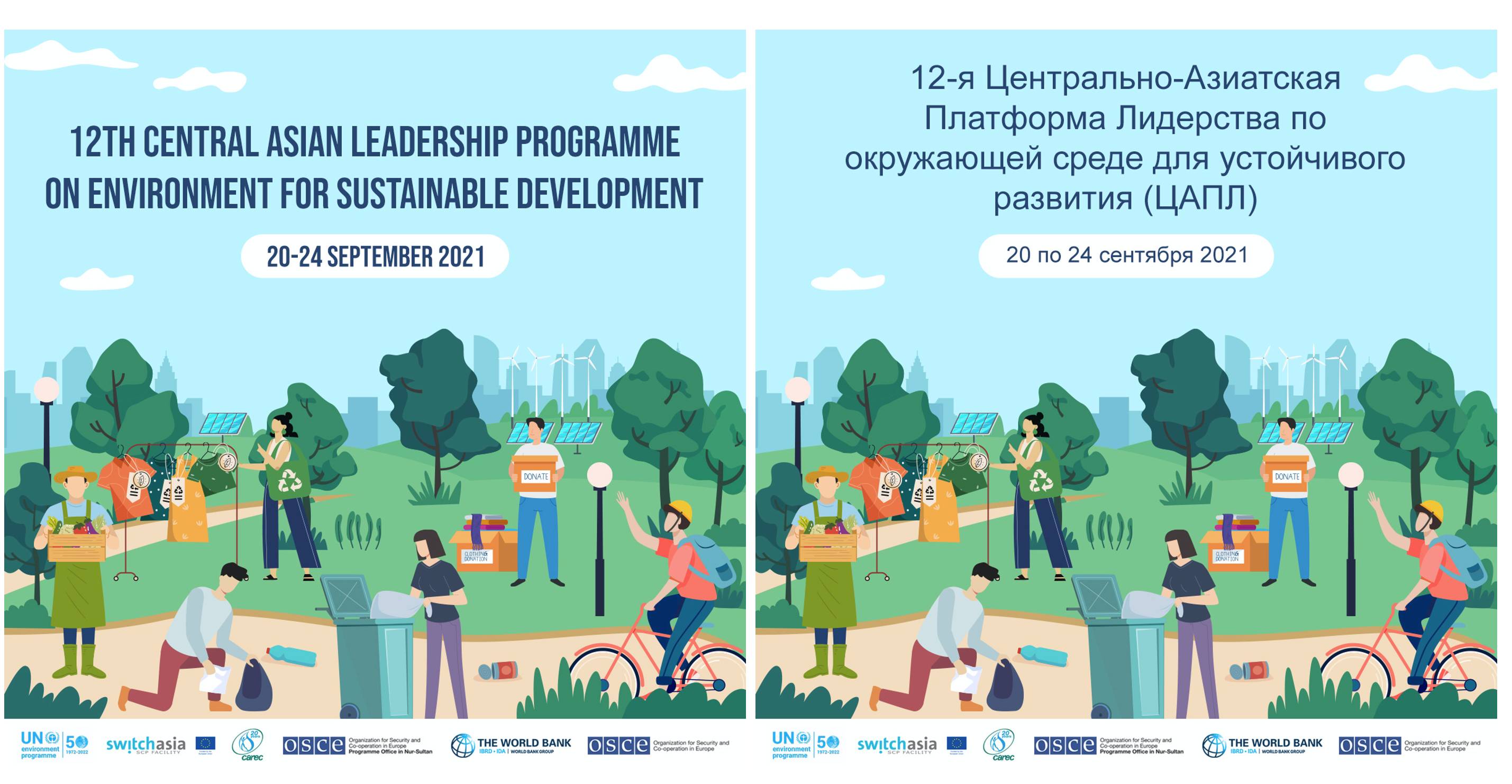 12th Central Asian Leadership Programme on Environment for Sustainable Development