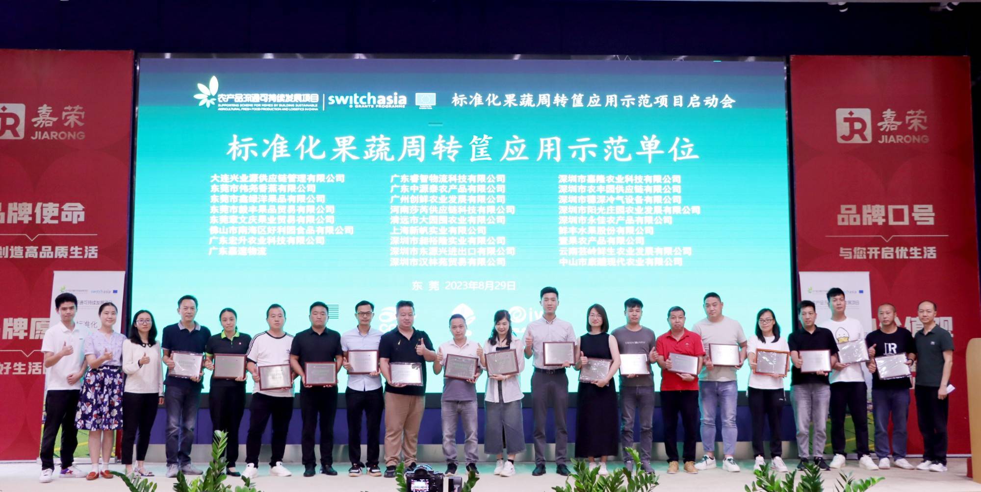 Supporting Scheme for MSMEs by Building Sustainable Agricultural Fresh Food Production and Logistics in China (SAFE)