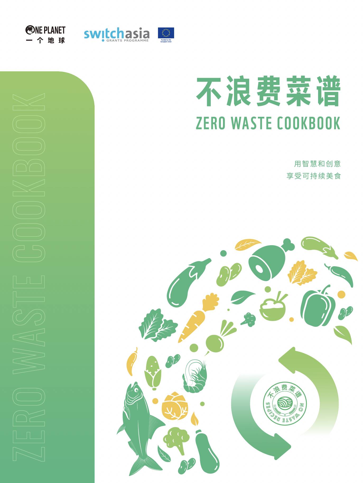 Zero Waste Cookbook (CN)