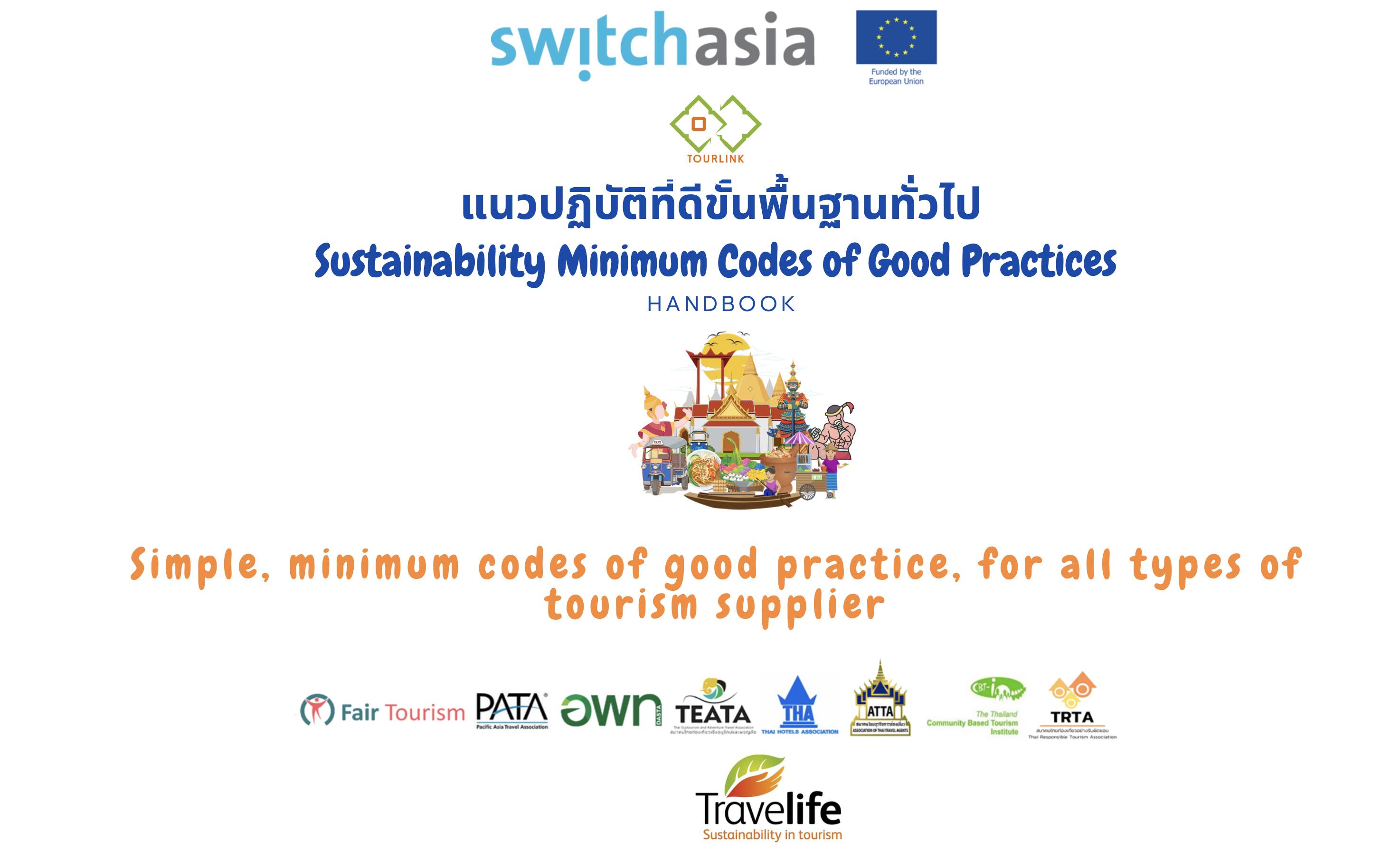 Sustainability Minimum Codes of Good Practices