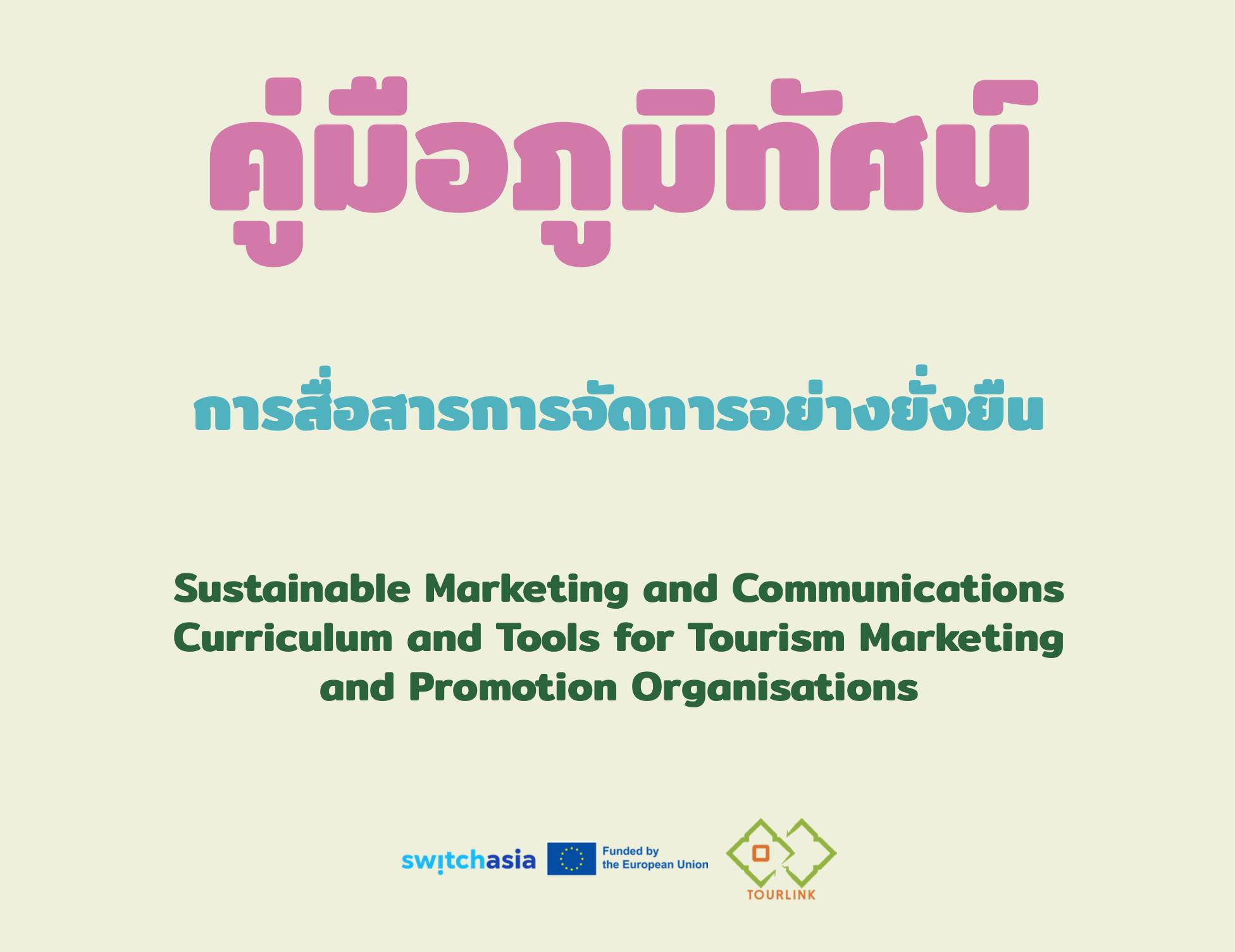 Sustainable Marketing and Communications Curriculum and Tools for Tourism Marketing and Promotion Or...