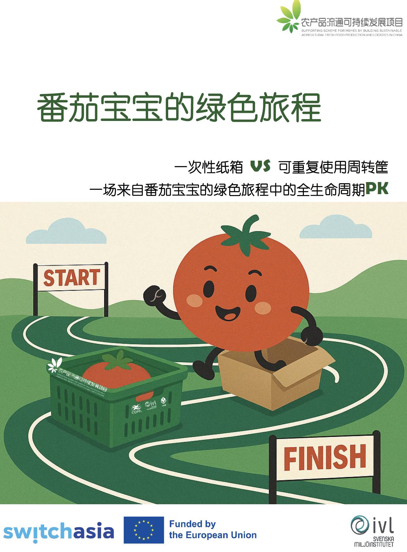 Tomato Green Journey