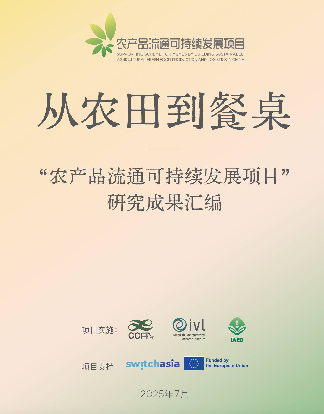 From Farm to Table Compilation of Research Results