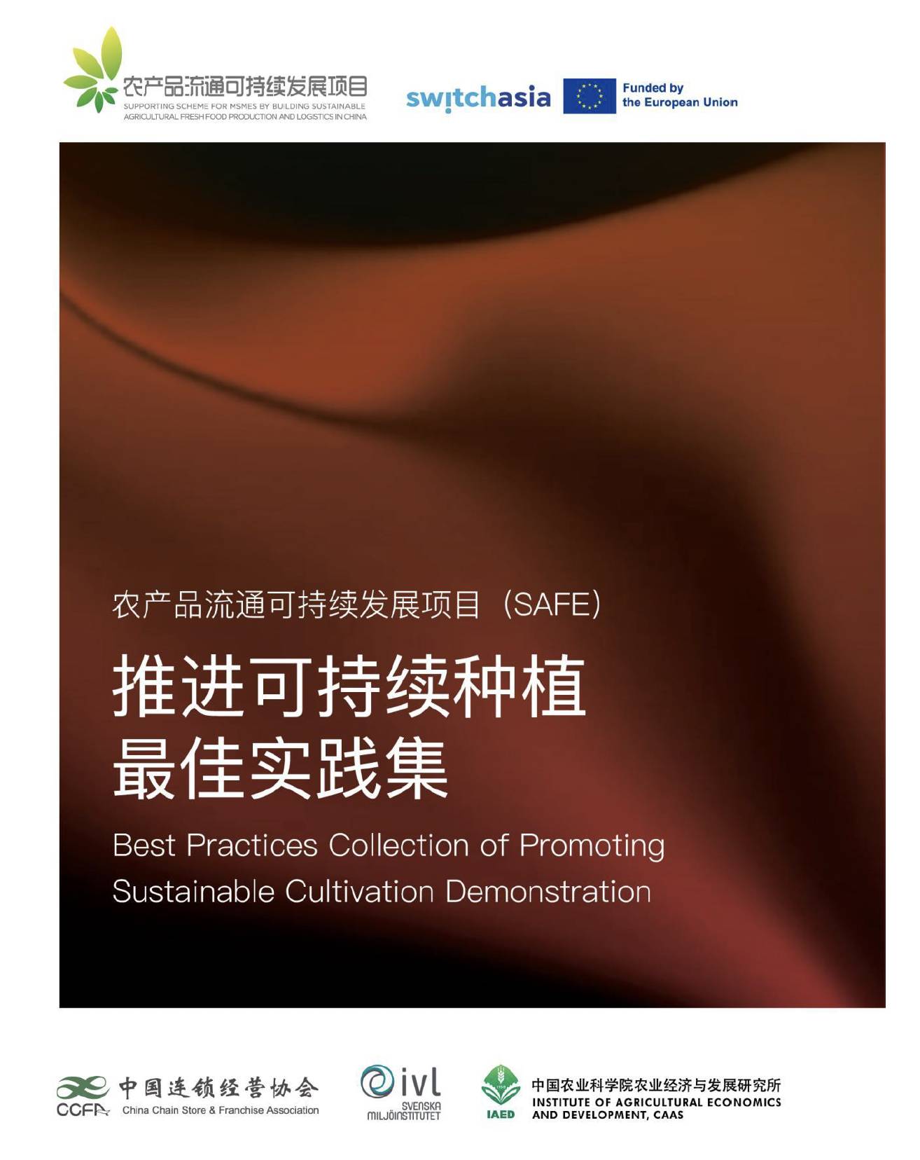 Best Practices Collection on Promoting Sustainable Cultivation Demonstration