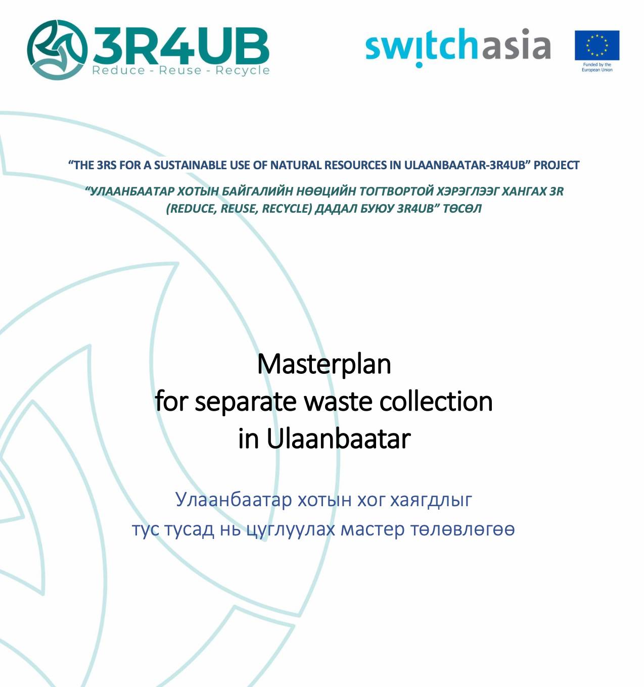 Masterplan for separate waste collection in Ulaanbaatar