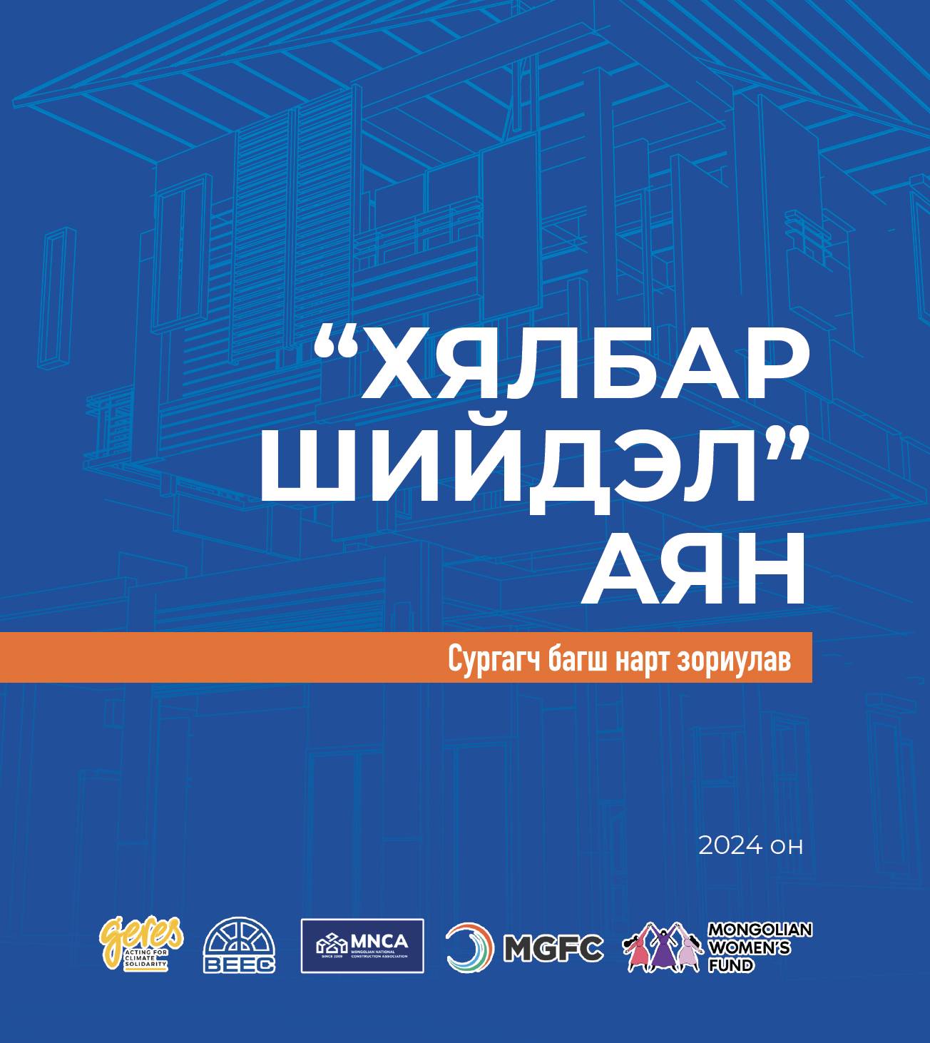 Simple Solution Handbook