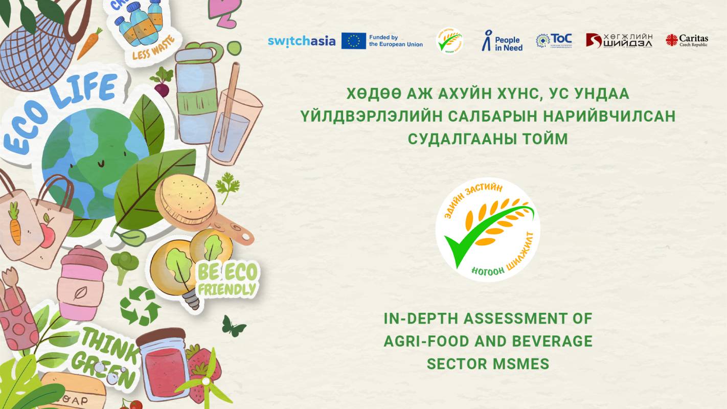 Detailed Research Overview of the Agri-food and Beverage Production Sector